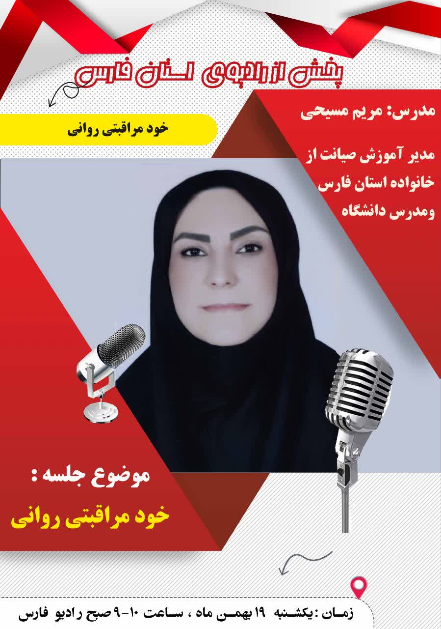 خودمراقبتی روانی